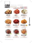 공만치킨 이천증포점