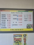축령산사랑가득국밥
