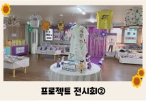 거산어린이집