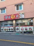 양지생고기