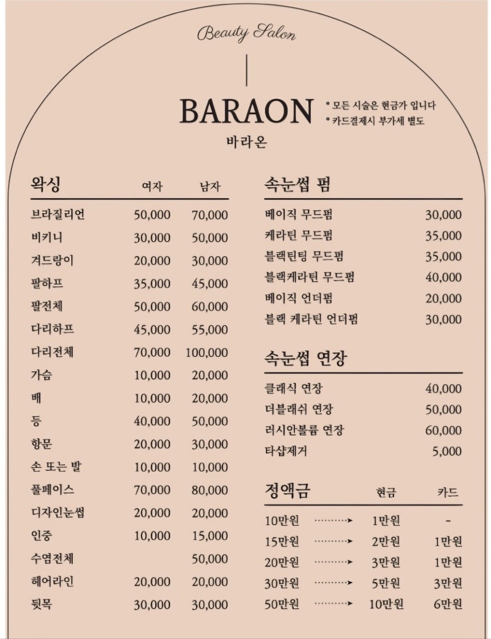 라온속눈썹 이미지