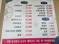 모녀순대국