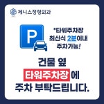 제니스정형외과의원