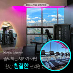 피트니스 연구소 부평산곡점 헬스PT