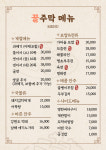 꿀주막