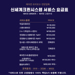 신세계크린시스템