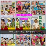 아인슈타인어린이집