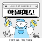 스마트해법수학 서재아이위시점