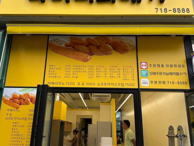 나미띠꽈배기
