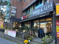 일공공샤브 419강북구지점