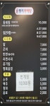 정담둥지동태탕