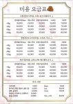 멍팔자 상팔자