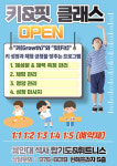 용인대석사합기도&휘트니스