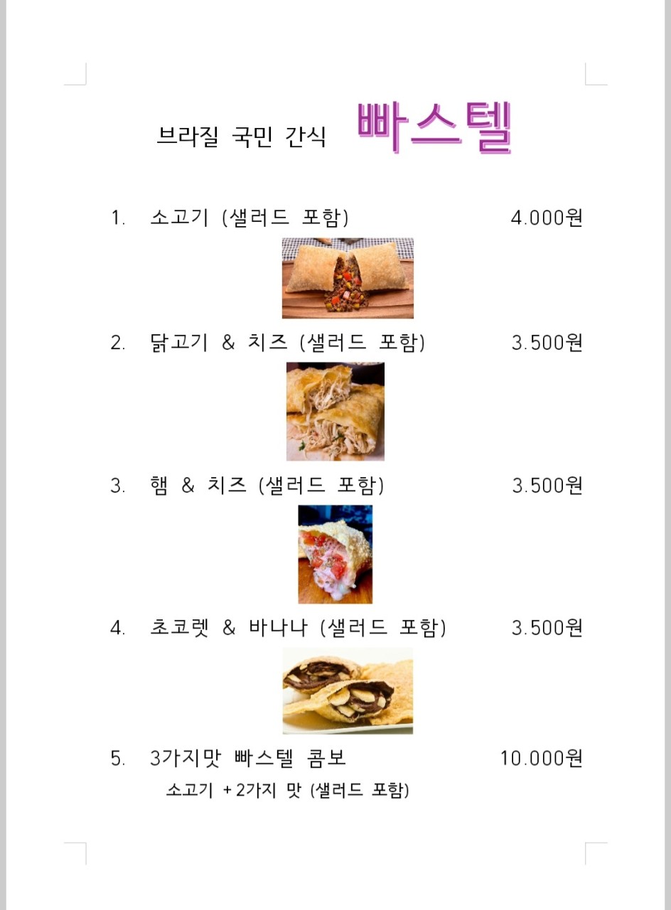 알로 빠스텔 이미지