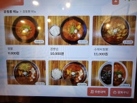 훈짬뽕