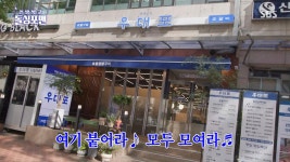 우대포 정자점