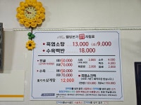 웰빙본가흑염소
