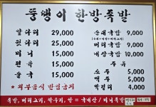 뚱땡이 왕족발 순대국