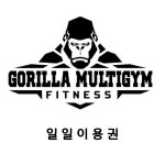 고릴라멀티짐 헬스 PT 연신내점
