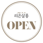 리은살롱 용인동백점
