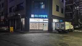 크린매직