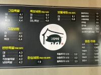그집족발 평촌점