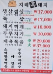 지례흑돼지
