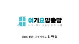 여기요방충망