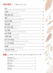 곽사부
