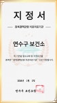 송도베스트내과의원