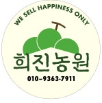 희진농원