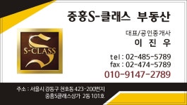 중흥S클래스공인중개사사무소