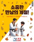용인대망포MBA태권도장