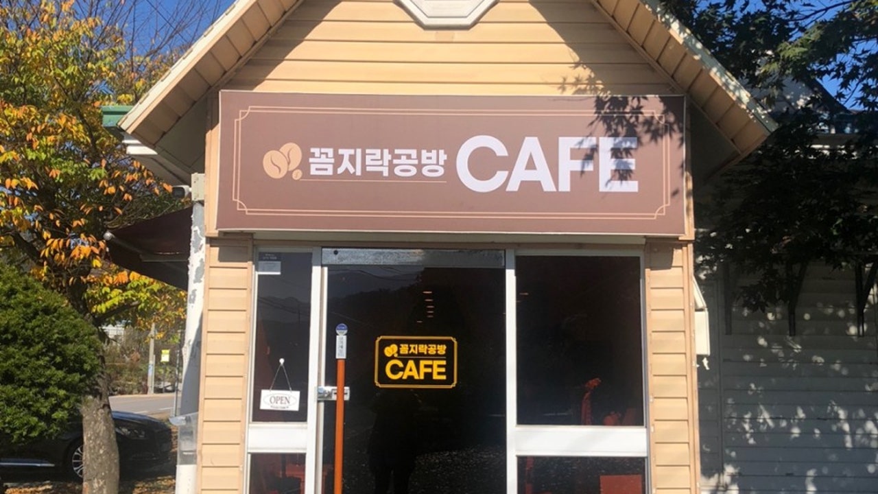꼼지락공방
