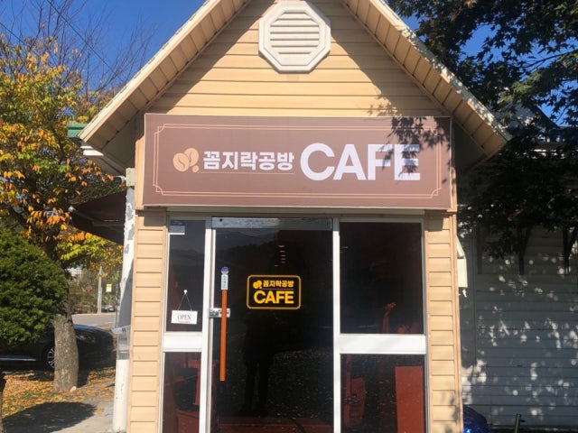 꼼지락공방