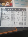 아지트호프