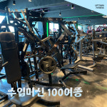 업타운 휘트니스 미아사거리점