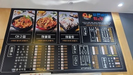 푸른바다 찜&탕