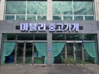 마블리중고가게