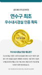 송도베스트내과의원