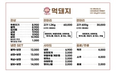 먹으면돼지