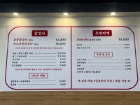 우리춘천닭갈비부대찌개