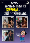 포텐휘트니스 남동구청점