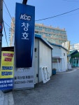 율곡산업개발
