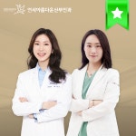 연세아름다운산부인과의원