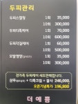 더예쁨헤어컬러
