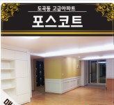 도곡공인중개사사무소