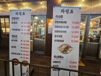 문래양푼이동태탕