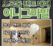 도곡공인중개사사무소