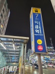 베스탑비뇨기과의원 분당점